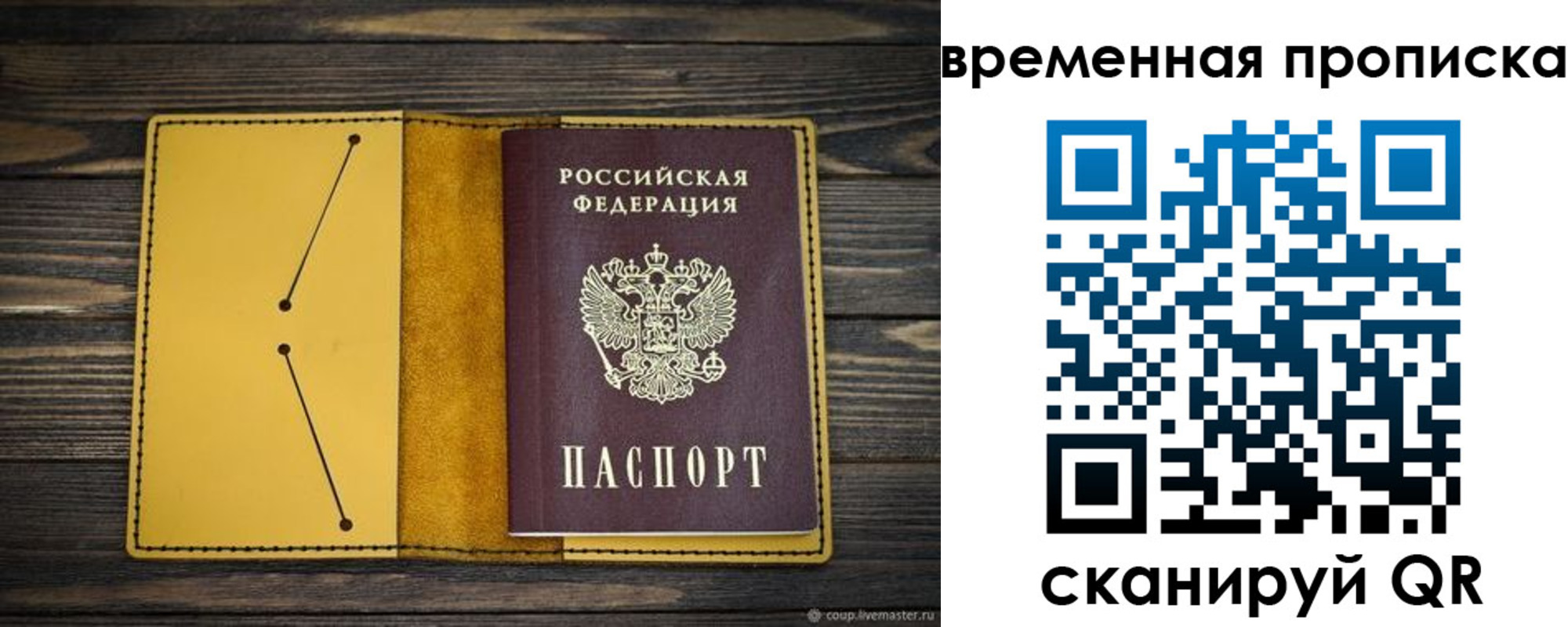 купить прописку в Кондопоге