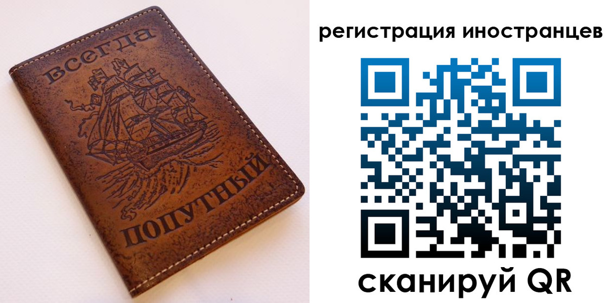 прописка для работы в Кондопоге