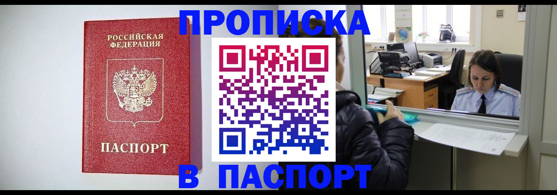 прописка от собственника в Кондопоге