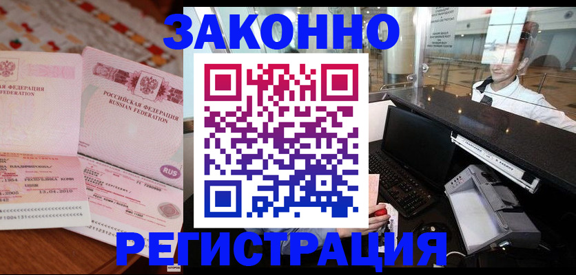 временная регистрация надежно в Кондопоге