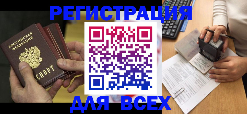 прописка паспорт в Кондопоге