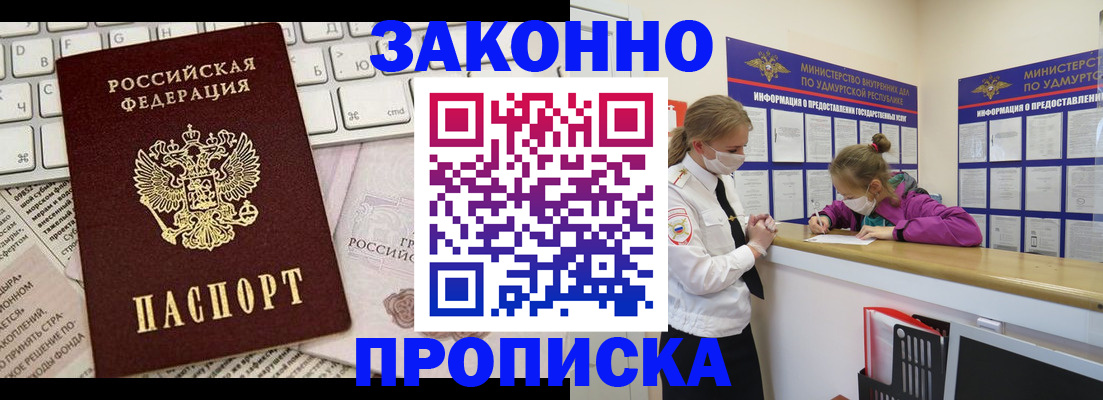 прописка 2025 в Кондопоге