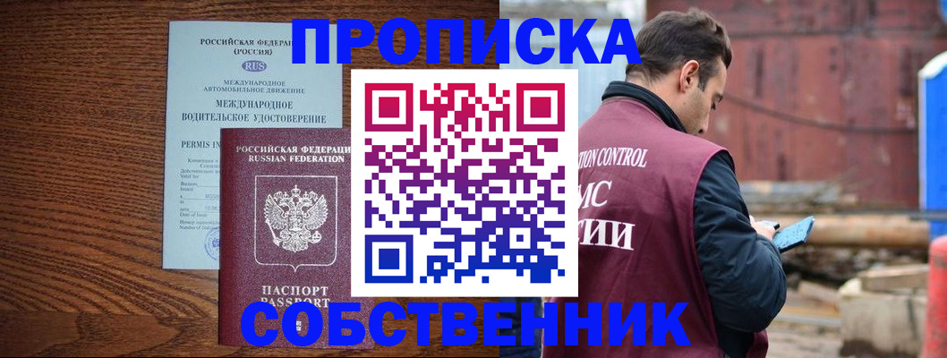 временная регистрация недорого в Кондопоге