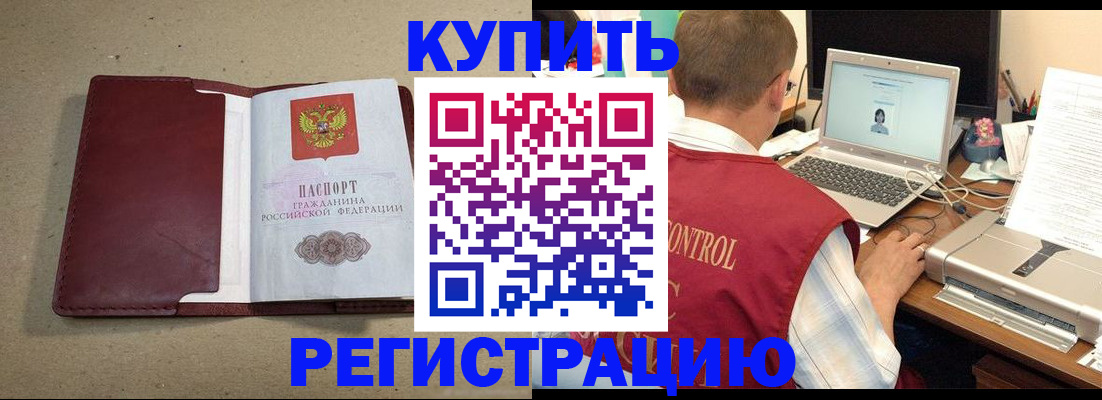 прописка ребенка в Кондопоге